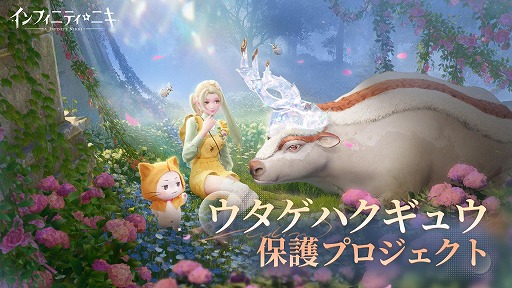 画像ギャラリー No.004のサムネイル画像 / 「インフィニティニキ」最新バージョン「伝説季」をリリース。新たなコーデ「クラシックの楽章」＆「霧に漂う幻霊」が登場