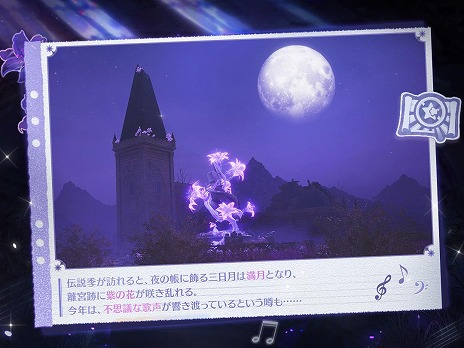 画像ギャラリー No.006のサムネイル画像 / 「インフィニティニキ」最新バージョン「伝説季」をリリース。新たなコーデ「クラシックの楽章」＆「霧に漂う幻霊」が登場