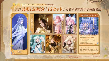 画像ギャラリー No.007のサムネイル画像 / 「インフィニティニキ」，Ver2.0「大地の祷律」大型アップデートを実施。新マップ「イザンの地」が登場