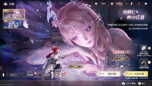 画像ギャラリー No.026のサムネイル画像 / 「インフィニティニキ」Ver.2.5「帰路につく諸霊」。ニキたちは真実を探すため，輪廻の神イコルスや聖女たちが生まれた埋骨の地へ
