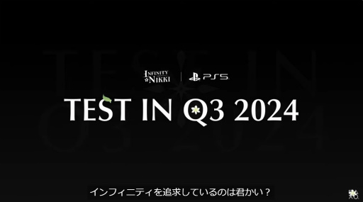 画像ギャラリー No.005のサムネイル画像 / 「ニキ」シリーズ最新作「インフィニティニキ」の最新映像が公開に。2024年第3四半期にPS5向けのβテストを実施予定