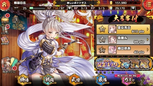 画像ギャラリー No.003のサムネイル画像 / ブラウザゲーム「戦国百花伝」本日リリース。記念ログインボーナスを実施