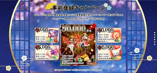 画像ギャラリー No.002のサムネイル画像 / 「よろず社の神ならい」事前登録開始。豪華報酬がもらえるキャンペーン実施中
