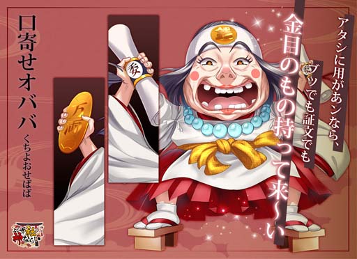 画像ギャラリー No.005のサムネイル画像 / 「よろカミ」，神ならいなど魅力あふれるキャラを公開。新型iPad Proやギフト券当たるTwitterキャンペーンも