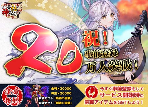 画像ギャラリー No.006のサムネイル画像 / 「よろカミ」，神ならいなど魅力あふれるキャラを公開。新型iPad Proやギフト券当たるTwitterキャンペーンも