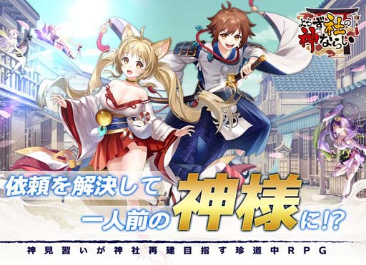 画像ギャラリー No.009のサムネイル画像 / 「よろカミ」，神ならいなど魅力あふれるキャラを公開。新型iPad Proやギフト券当たるTwitterキャンペーンも