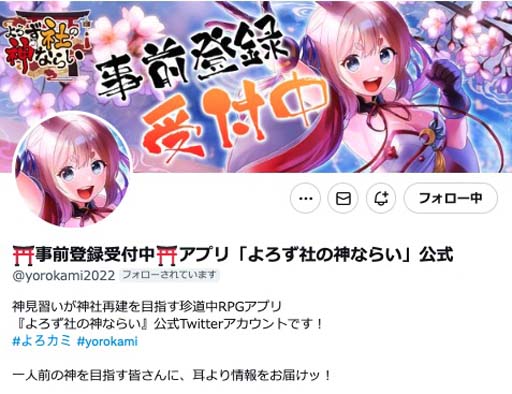 画像ギャラリー No.005のサムネイル画像 / 「よろカミ」のリリース日が3月16日に決定。「絡新婦(じょろうぐも)」など魅力あふれるキャラを公開
