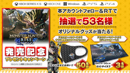画像ギャラリー No.001のサムネイル画像 / 「モンスターハンターライズ」，Xbox Series X|S / Xbox One / PC / PS5 / PS4版発売記念キャンペーンを開催