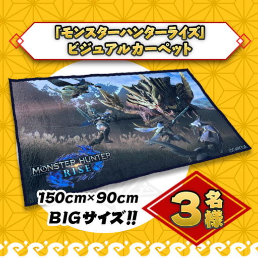 画像ギャラリー No.002のサムネイル画像 / 「モンスターハンターライズ」，Xbox Series X|S / Xbox One / PC / PS5 / PS4版発売記念キャンペーンを開催
