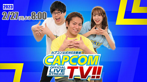 画像ギャラリー No.001のサムネイル画像 / 2月27日実施のカプコンTVでは「モンハンライズ」ら3作品を特集