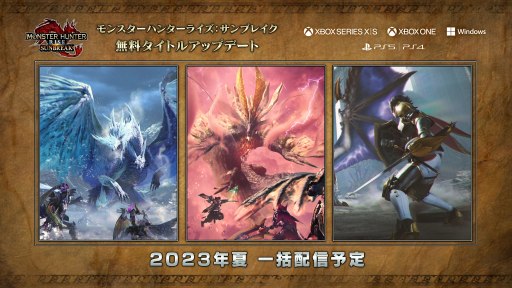 画像ギャラリー No.004のサムネイル画像 / 「モンスターハンターライズ：サンブレイク」PS版/Xbox版/Windows版を本日発売。渾沌に呻くゴア・マガラが登場する“Ver.13”まで実装