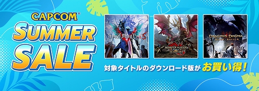 画像ギャラリー No.001のサムネイル画像 / PS5/PS4用「モンスターハンターライズ:サンブレイク」がセールに登場。カプコン,各ストアでサマーセールを開催中