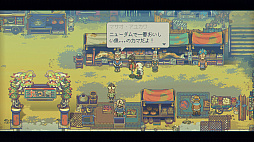 Eastward（イーストワード）