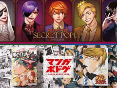 漫画「JUNKET BANK」の体験展示と，マンガボードゲームを販売するイベントが，JR大阪駅うめきた地下口で2月8日から2月14日まで開催