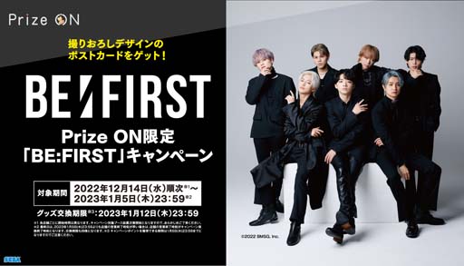 画像ギャラリー No.002のサムネイル画像 / 「Prize ON」本日リリース。“BE:FIRST”キャンペーンは12月14日にスタート