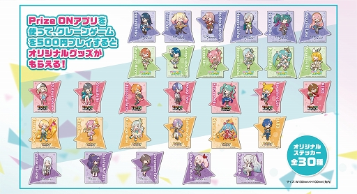 画像ギャラリー No.002のサムネイル画像 / 「Prize ON」限定の「プロセカ」オリジナルステッカーが登場
