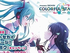 「Prize ON」限定の「プロセカ」オリジナルステッカーが登場