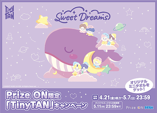 画像ギャラリー No.001のサムネイル画像 / 「Prize ON」，BTS公式キャラクター“TinyTAN”のオリジナルミニタオルがもらえるキャンペーンを4月21日より開催
