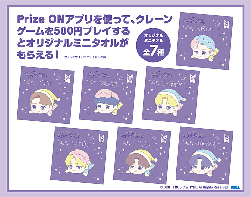 画像ギャラリー No.002のサムネイル画像 / 「Prize ON」，BTS公式キャラクター“TinyTAN”のオリジナルミニタオルがもらえるキャンペーンを4月21日より開催
