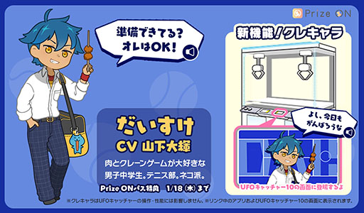 画像ギャラリー No.003のサムネイル画像 / 「Prize ON」，サブスクなどの新機能を追加する大型アップデートを本日実施