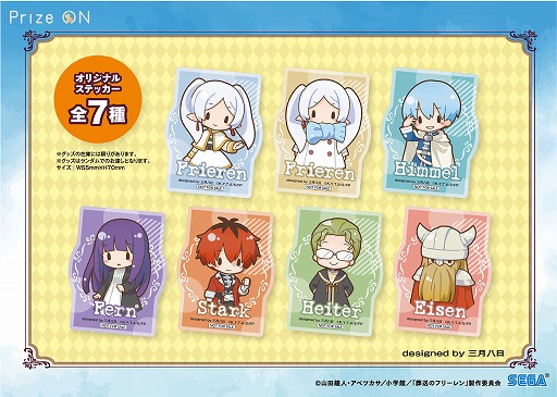 画像ギャラリー No.002のサムネイル画像 / 「Prize ON」,葬送のフリーレンの限定グッズが登場するキャンペーンを4月5日にスタート