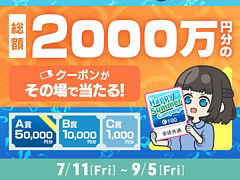 「Prize ON」，総額2000万円分のUFOキャッチャーで使えるクーポンが当たるキャンペーンを7月11日より開催