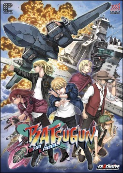 画像ギャラリー No.001のサムネイル画像 / 「BATSUGUN EXA LABEL」ロケーションテストを4月19日から26日までタイトー秋葉原Heyにて実施。4つのモードをプレイ可能