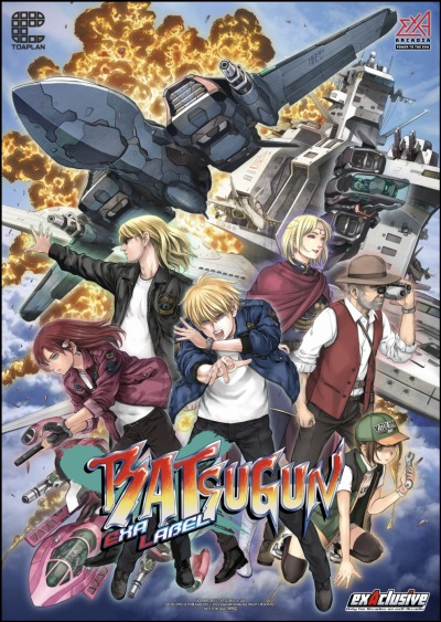 画像ギャラリー No.005のサムネイル画像 / 「BATSUGUN EXA LABEL」ロケーションテストを4月19日から26日までタイトー秋葉原Heyにて実施。4つのモードをプレイ可能