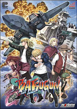 画像ギャラリー No.009のサムネイル画像 / 「BATSUGUN EXAレーベル」が本日より稼働スタート。東亜プラン末期の傑作がフルボイス&ボリュームアップでアーケードに復活