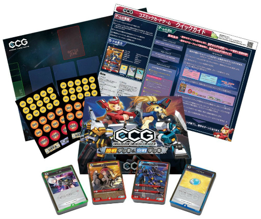 画像ギャラリー No.002のサムネイル画像 / 対戦カードゲーム「Cosmic Card Game」公式サイトが開設
