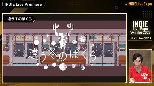 画像ギャラリー No.009のサムネイル画像 / 今回も新情報山盛り! 200以上のタイトルが紹介された「INDIE Live Expo Winter 2022」情報まとめ。次回イベントのロゴも公開に