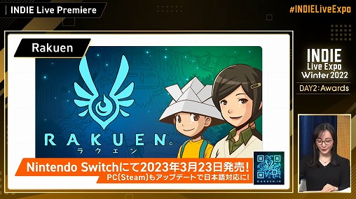 画像ギャラリー No.010のサムネイル画像 / 今回も新情報山盛り! 200以上のタイトルが紹介された「INDIE Live Expo Winter 2022」情報まとめ。次回イベントのロゴも公開に
