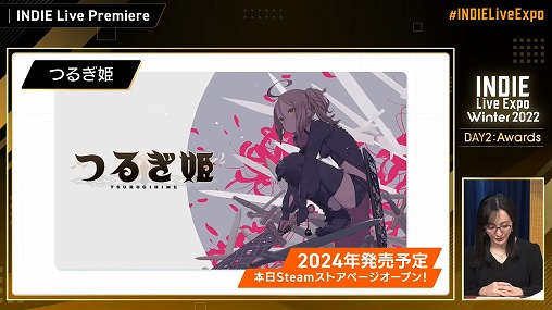 画像ギャラリー No.011のサムネイル画像 / 今回も新情報山盛り! 200以上のタイトルが紹介された「INDIE Live Expo Winter 2022」情報まとめ。次回イベントのロゴも公開に