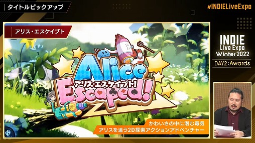 画像ギャラリー No.012のサムネイル画像 / 今回も新情報山盛り! 200以上のタイトルが紹介された「INDIE Live Expo Winter 2022」情報まとめ。次回イベントのロゴも公開に