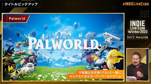 画像ギャラリー No.014のサムネイル画像 / 今回も新情報山盛り! 200以上のタイトルが紹介された「INDIE Live Expo Winter 2022」情報まとめ。次回イベントのロゴも公開に