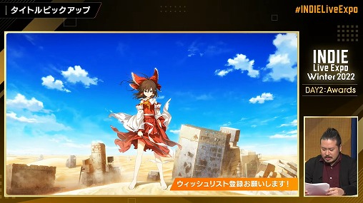 画像ギャラリー No.016のサムネイル画像 / 今回も新情報山盛り! 200以上のタイトルが紹介された「INDIE Live Expo Winter 2022」情報まとめ。次回イベントのロゴも公開に