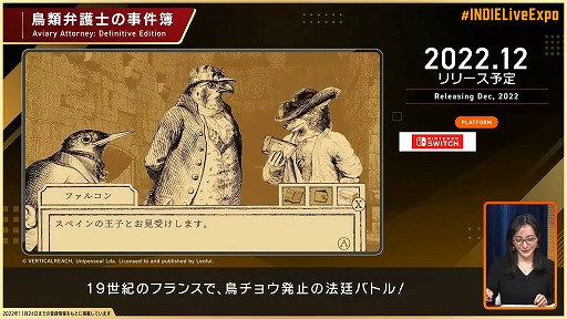 画像ギャラリー No.018のサムネイル画像 / 今回も新情報山盛り! 200以上のタイトルが紹介された「INDIE Live Expo Winter 2022」情報まとめ。次回イベントのロゴも公開に