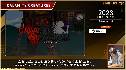 画像ギャラリー No.019のサムネイル画像 / 今回も新情報山盛り! 200以上のタイトルが紹介された「INDIE Live Expo Winter 2022」情報まとめ。次回イベントのロゴも公開に