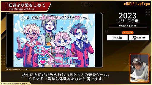 画像ギャラリー No.021のサムネイル画像 / 今回も新情報山盛り! 200以上のタイトルが紹介された「INDIE Live Expo Winter 2022」情報まとめ。次回イベントのロゴも公開に