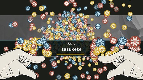 画像ギャラリー No.005のサムネイル画像 / タイピングで悪人の人格を“お花畑”に書き換える。人格破壊ADV「MINDHACK」のアーリーアクセスがSteamでスタート