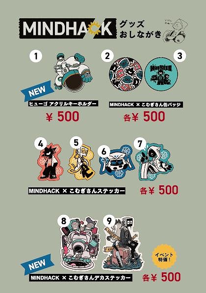画像ギャラリー No.010のサムネイル画像 / 人格破壊ADV「MINDHACK」新ストーリー第5章「パトリック・ヒューゴ」を実装。TOKYO INDIE GAMES SUMMIT 2025に出展決定