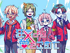 絶対に会話がかみ合わない男達との恋愛シム「狂気より愛をこめて」，2023年春にSteamでリリース