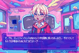 画像ギャラリー No.002のサムネイル画像 / 高熱のときに見る夢のような恋愛ADV「狂気より愛をこめて」の序盤が遊べる体験版が配信開始。うなぎとばし大会などの行事で男性たちと交流する