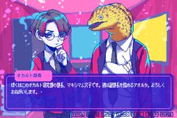 画像ギャラリー No.005のサムネイル画像 / 高熱のときに見る夢のような恋愛ADV「狂気より愛をこめて」の序盤が遊べる体験版が配信開始。うなぎとばし大会などの行事で男性たちと交流する