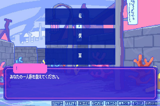画像ギャラリー No.003のサムネイル画像 / ［プレイレポ］言葉より大切なもので愛の深みへ！　絶対に会話がかみ合わない男の子たちとの恋愛AVG「狂気より愛をこめて」を紹介