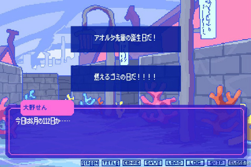 画像ギャラリー No.005のサムネイル画像 / ［プレイレポ］言葉より大切なもので愛の深みへ！　絶対に会話がかみ合わない男の子たちとの恋愛AVG「狂気より愛をこめて」を紹介