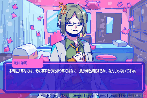 画像ギャラリー No.015のサムネイル画像 / ［プレイレポ］言葉より大切なもので愛の深みへ！　絶対に会話がかみ合わない男の子たちとの恋愛AVG「狂気より愛をこめて」を紹介