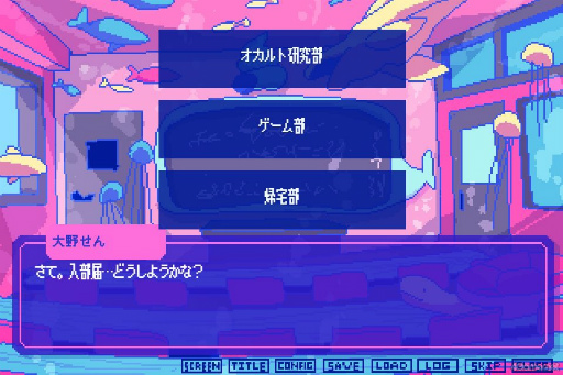 画像ギャラリー No.025のサムネイル画像 / ［プレイレポ］言葉より大切なもので愛の深みへ！　絶対に会話がかみ合わない男の子たちとの恋愛AVG「狂気より愛をこめて」を紹介