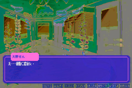 画像ギャラリー No.026のサムネイル画像 / ［プレイレポ］言葉より大切なもので愛の深みへ！　絶対に会話がかみ合わない男の子たちとの恋愛AVG「狂気より愛をこめて」を紹介