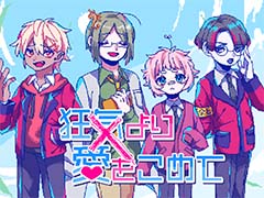セリフが意味不明すぎて会話どころではない恋愛ADV「狂気より愛をこめて」，SteamとDLsiteにて配信を開始